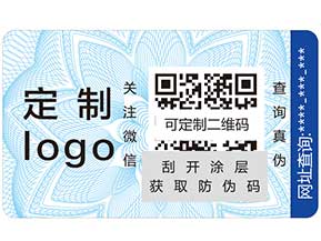 寵物狗糧防偽標(biāo)簽如何使用？