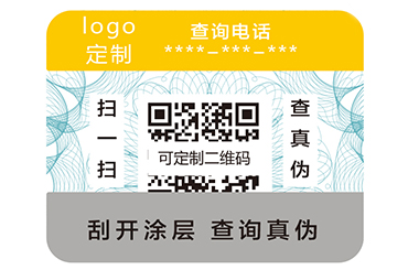 二維碼防偽標(biāo)簽如何實(shí)現(xiàn)一體化營(yíng)銷呢？