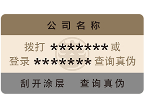 易碎紙防偽標(biāo)簽的面料該如何選擇呢？