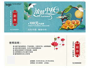 為什么要做月餅券？
