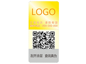 激光彩色二維碼防偽標(biāo)簽的主要功能特點(diǎn)有哪些？