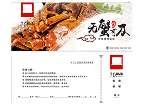 大閘蟹禮券如何使用？