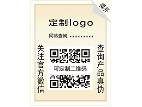 雙層防偽標(biāo)簽有哪些優(yōu)勢特點？