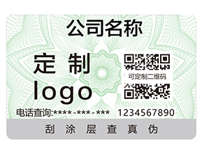 防偽標簽給企業(yè)帶來哪些好處？