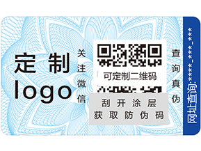 不干膠防偽標簽具有哪些優(yōu)點？