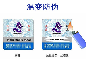 溫變防偽標(biāo)簽的特點(diǎn)有哪些呢？