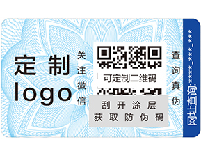不干膠防偽標(biāo)簽具有哪些優(yōu)點(diǎn)？
