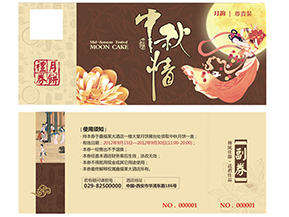 使用月餅券有什么意義？使用月餅券需要注意什么？