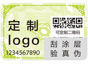 你了解多少防偽的知識？
