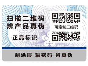 二維碼防偽溯源的流程是什么樣的？