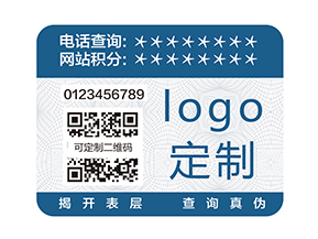 防偽標簽有哪些種類？