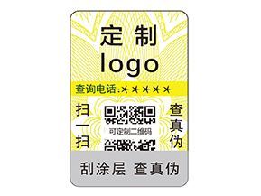 防偽標簽有什么是我們不知道的？