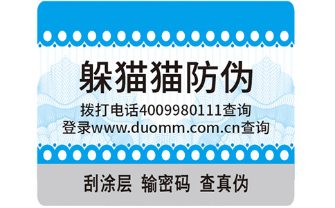 化肥防偽標簽，打假正當時