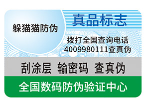 一物一碼營銷帶來了哪些促銷優(yōu)勢？