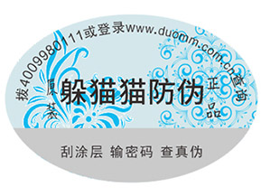 你知道產(chǎn)品貼上防偽標簽具有哪些好處嗎？