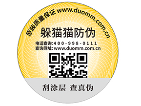 二維碼防竄貨系統(tǒng)的主要功能有哪些嗎？