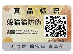 什么是一物一碼？如何實現(xiàn)一物一碼？