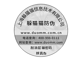 關(guān)于防偽溯源系統(tǒng)有哪些優(yōu)勢？