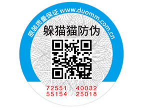 二維碼防偽標(biāo)簽的優(yōu)點(diǎn)，你有了解嗎？