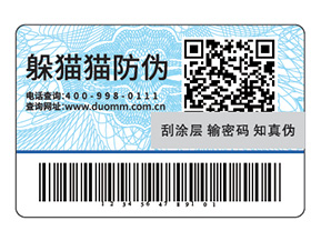 為藥品防偽供應(yīng)商提供的新型推廣模式，二維碼防偽標(biāo)簽