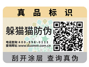 你了解防偽標(biāo)簽的制作流程及設(shè)計(jì)步驟嗎？