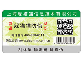 二維碼是如何實(shí)現(xiàn)商品防偽溯源系統(tǒng)的？有些優(yōu)勢呢？