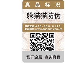  二維碼追溯系統(tǒng)可以帶來哪些作用呢？