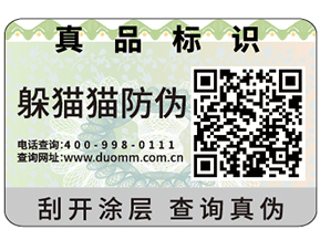 一物一碼在營(yíng)銷中是怎樣運(yùn)用的？