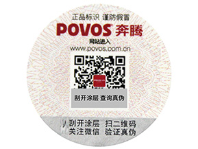二維碼防偽標(biāo)簽，打假持續(xù)在路上