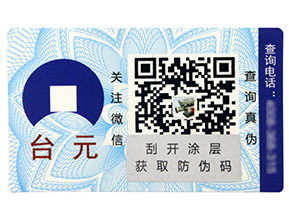 什么是溫變防偽標(biāo)簽，它有運(yùn)用在哪些行業(yè)？