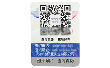 防偽溯源系統(tǒng)的功能你都知道嗎？