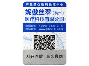 不同種類的激光防偽標(biāo)簽，你知道幾種呢？