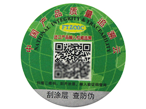 產(chǎn)品防偽溯源是什么？有哪些作用？