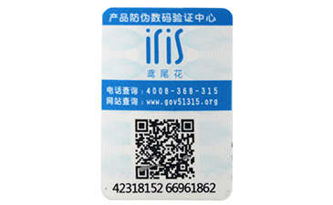 可變二維碼防偽標(biāo)簽具有哪些功能？.jpg