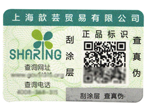 一物一碼二維碼防偽標簽真的能防偽嗎？