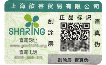 一物一碼二維碼防偽標(biāo)簽真的能防偽嗎？.jpg