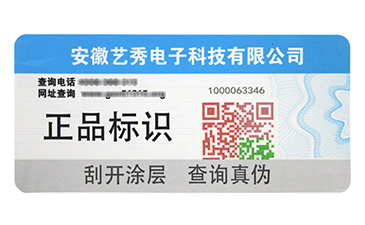 防偽溯源系統(tǒng)的原理是什么？她是怎樣建立的呢？.jpg
