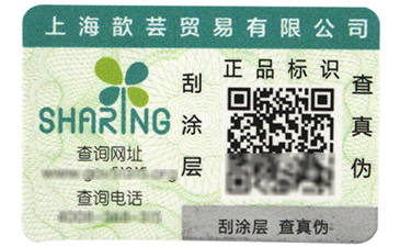 防竄貨是如何實(shí)現(xiàn)的呢？.jpg