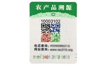 電碼防偽標簽的技術(shù)性是怎樣的？有哪些缺陷與突破呢？.jpg