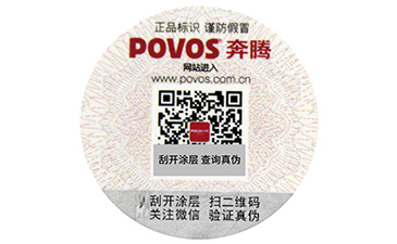你知道隱形二維碼防偽標(biāo)簽的六大特點嗎？.jpg