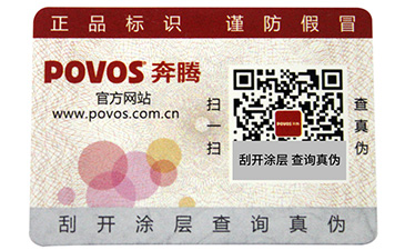 為什么有的企業(yè)在做防偽標(biāo)簽會(huì)被脫落呢？.jpg