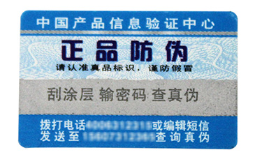 如何利用二維碼進(jìn)行防偽溯源？.jpg