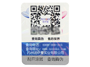 對于電子煙的真假難辨該如何防偽，電子煙防偽標(biāo)簽制
