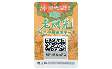 防偽標(biāo)簽為什么要制作？有些什么特點？.jpg