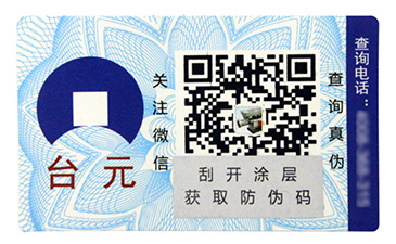 激光鐳射防偽標(biāo)簽有哪些防偽技術(shù)？.jpg
