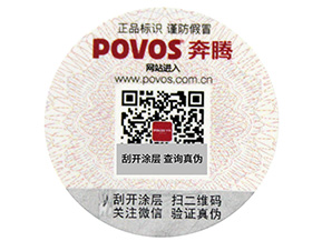 怎樣選擇，卷筒防偽標(biāo)簽與平貼防偽標(biāo)簽？