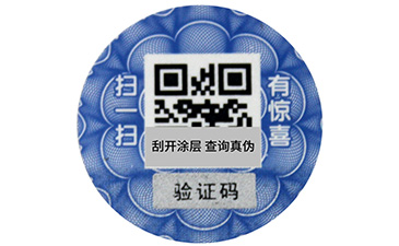 一物一碼的營銷與二維碼營銷有什么區(qū)別？.jpg