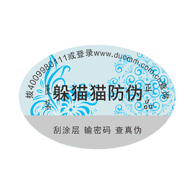 防偽廠家那么多，如何選擇？