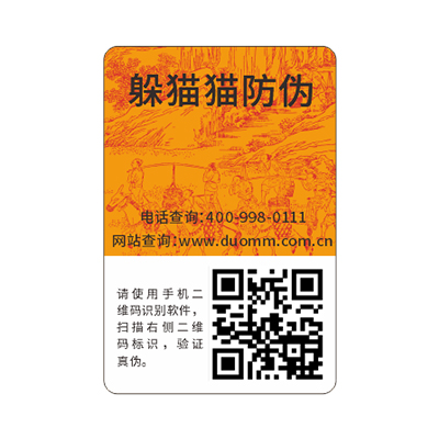 食品行業(yè)要使用防偽溯源系統(tǒng)嗎？