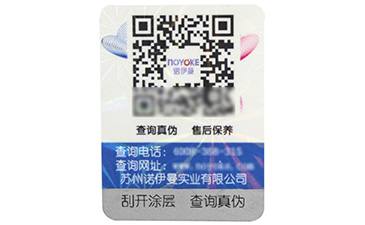  防偽標(biāo)簽印刷有哪些技術(shù)？